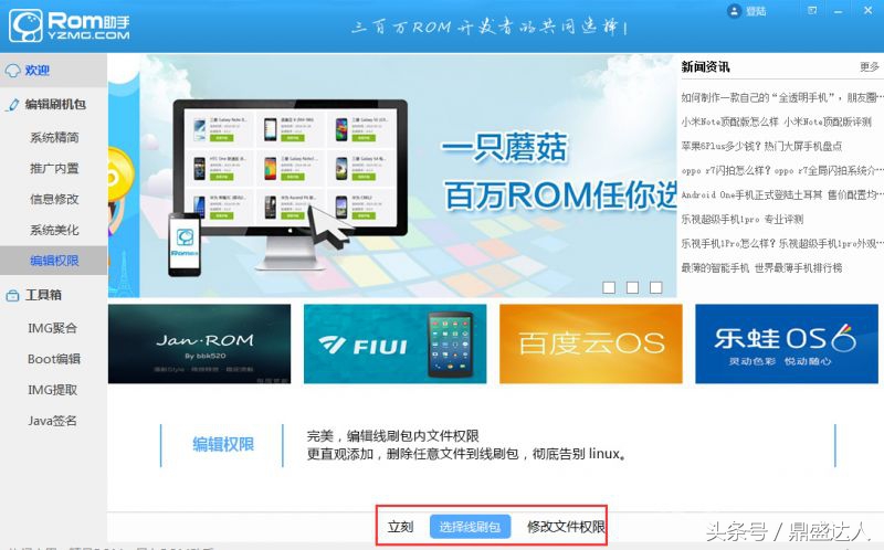 一步步教你如何使用手机刷机软件,如何自学手机刷机