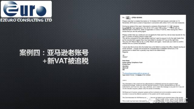 爆料丨那些被英国税局抓获的中国电商案例