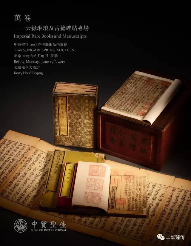 帽哥陪您看预展｜中贸圣佳，“出土的笋子逢春雨—节节高”！