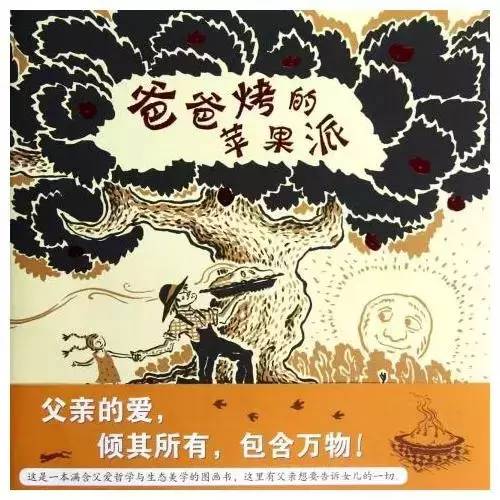 父亲节主题我爱爸爸,父亲节绘本我的超级爸爸