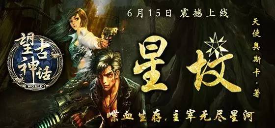 望古神话5,望古神话之选天录