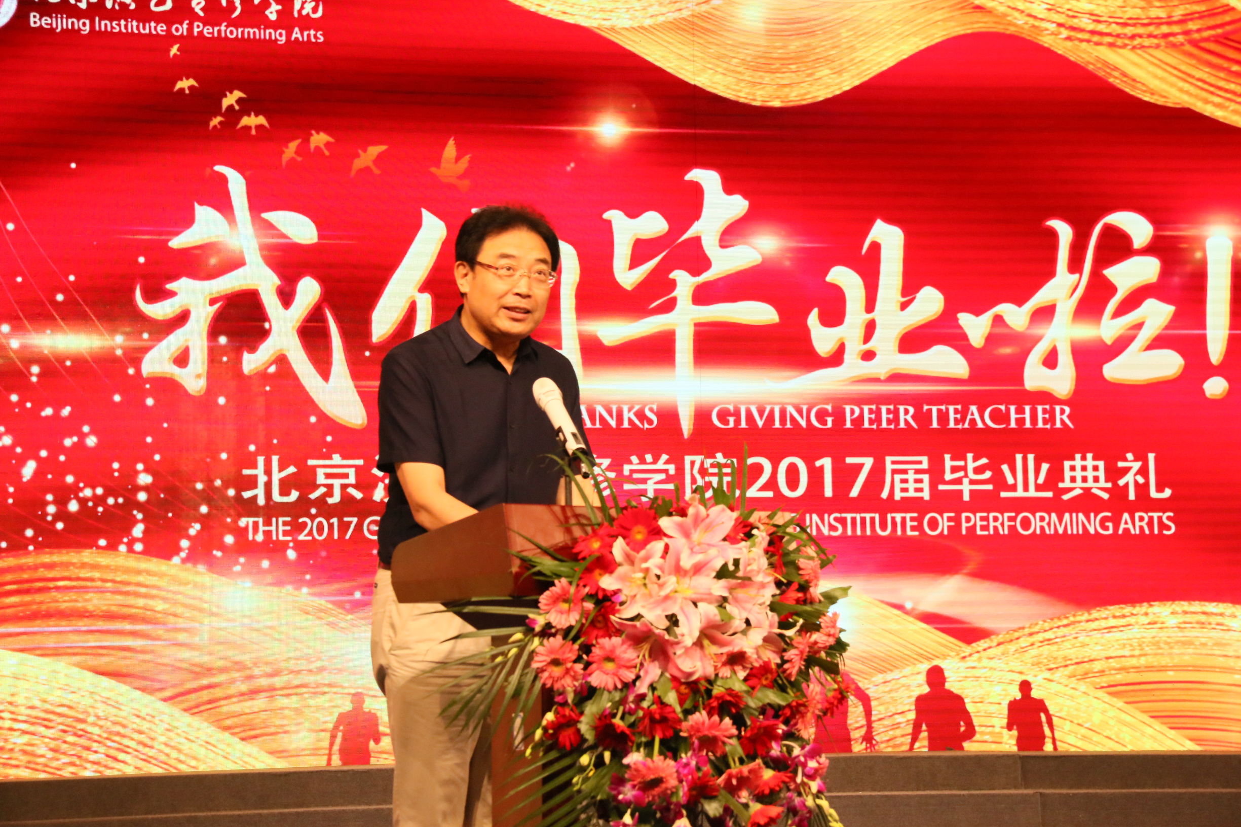 北京演艺专修学院24届表演,北京演艺专修学院2019届