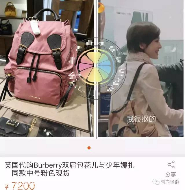 被娜扎种过的草已经长成草原！软萌式带货到底是什么神技能！