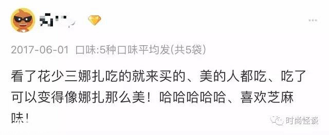 被娜扎种过的草已经长成草原！软萌式带货到底是什么神技能！