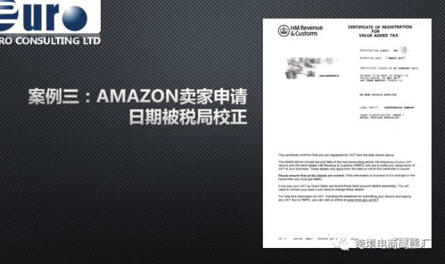 爆料丨那些被英国税局抓获的中国电商案例