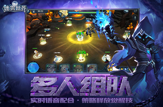 迷雾世界好不好玩,迷雾世界全景