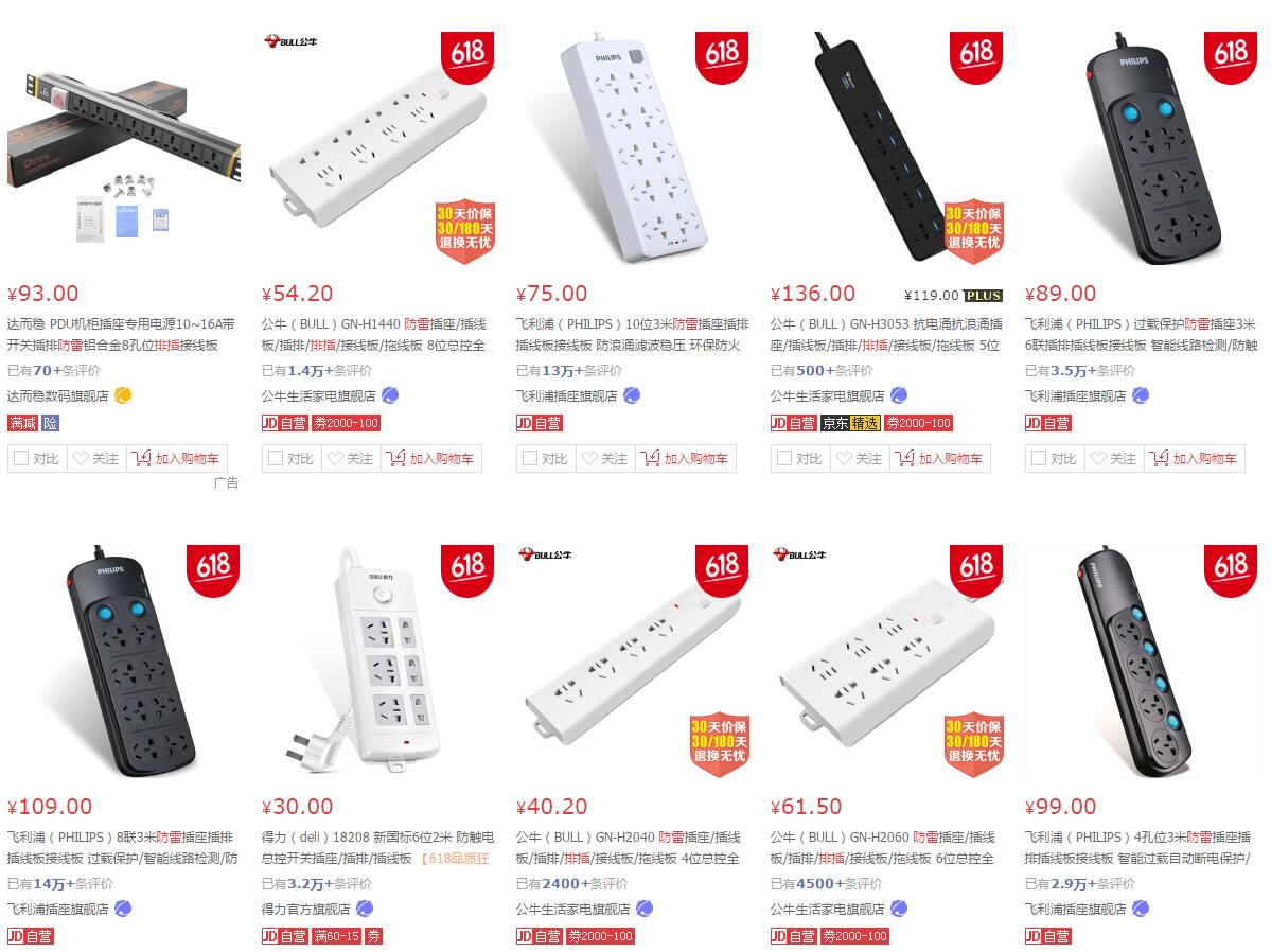 装逼关注安全,雷雨天在家如何降低被雷劈的风险