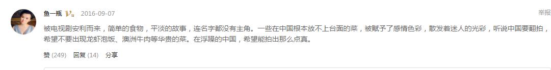 深夜食堂尴尬,深夜食堂为什么要翻拍