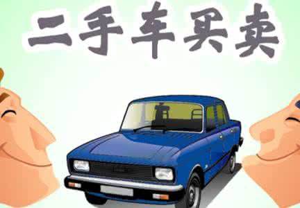 买二手车还能用原号牌吗,过户二手车可以用原车主的号牌吗
