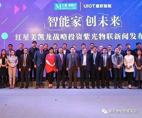 长沙紫光物联智能家居体验店地址,成都紫光物联智能家居