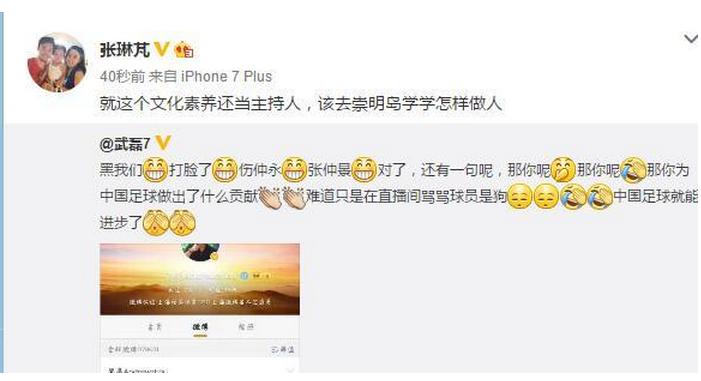 国足遭现场球迷破口大骂,国足球员怒怼球迷