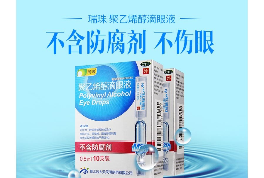 缓解看手机视力劳累用什么眼药水 (经常玩手机用什么眼药水保护视力)
