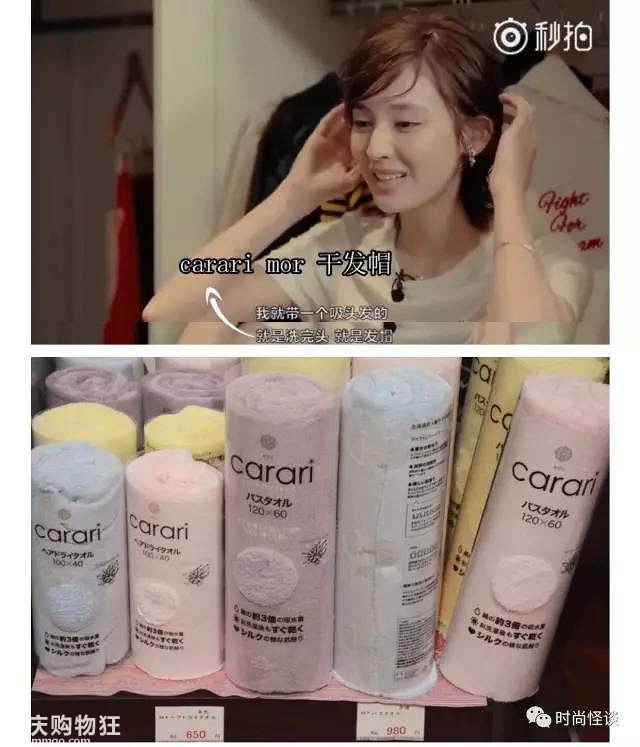 被娜扎种过的草已经长成草原！软萌式带货到底是什么神技能！