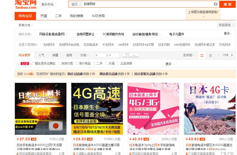 不会日语英语怎么去日本玩,英语日语不懂照样玩转日本大阪