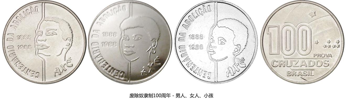 巴西帝国纪念币价值,2014巴西纪念币多少钱