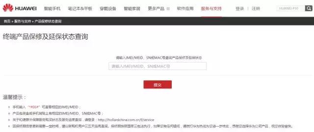如何查验手机是不是全新正品,教你识别手机是不是正品