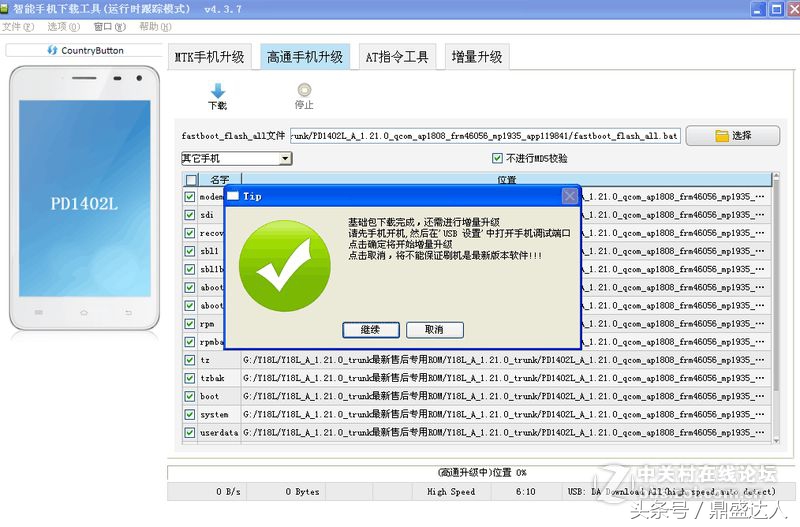 一步步教你如何使用手机刷机软件,如何自学手机刷机