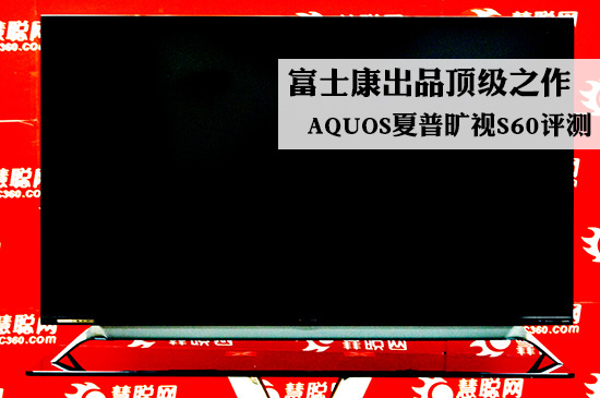 富士康夏普60寸哪款好,富士康axi设备