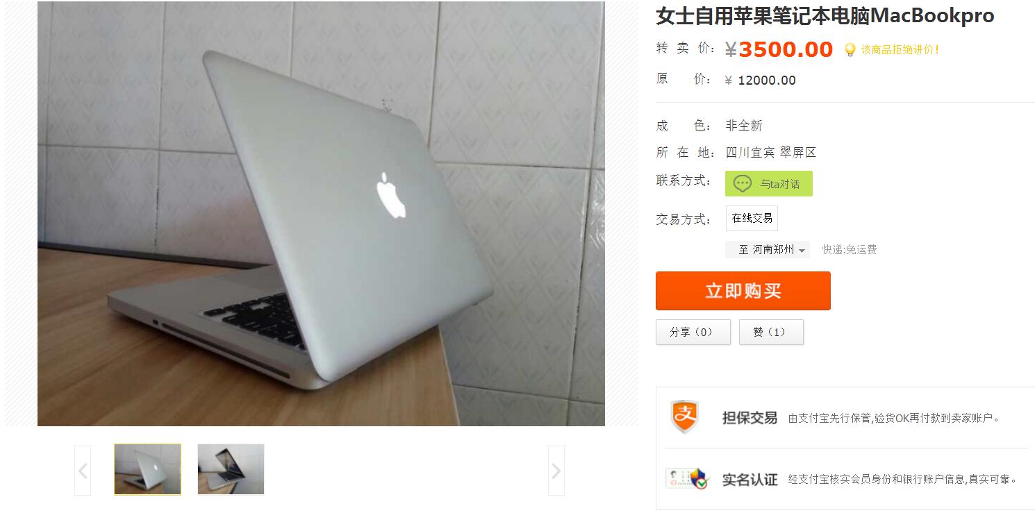 保值的二手笔记本,二手笔记本的保值率