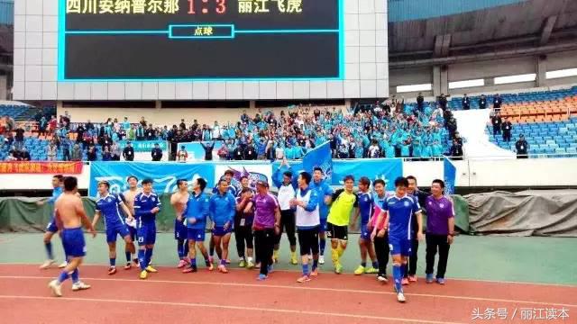 丽江飞虎赛程,丽江飞虎队进过中超吗