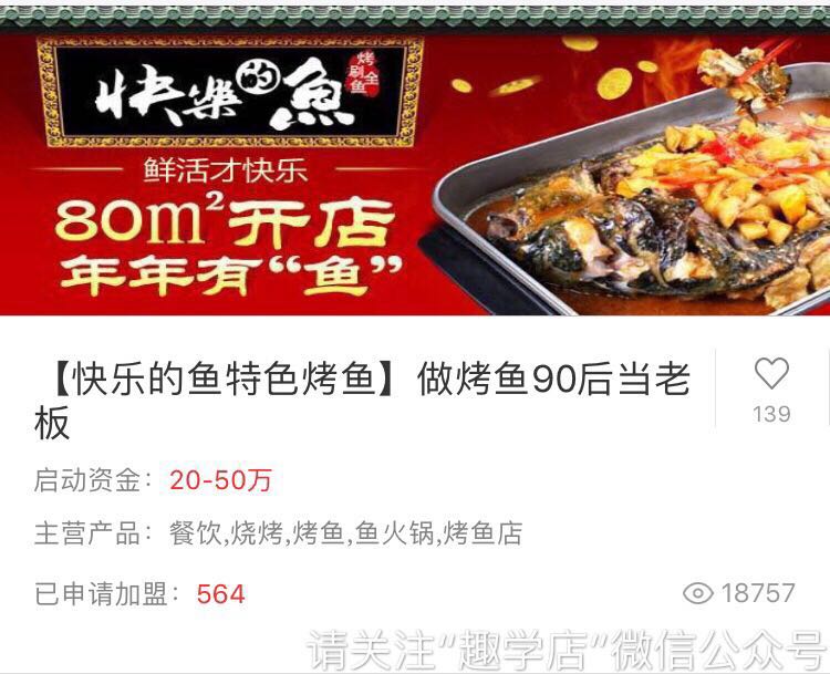 你想开特色餐饮店致富，学技术会选择哪种？小吃培训学校or加盟品牌or到一家成功的实体店进行学习加盟？