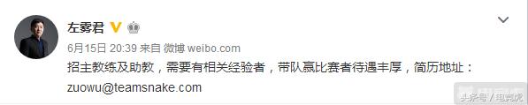 Snake接连溃败教练朱开疑似被开除