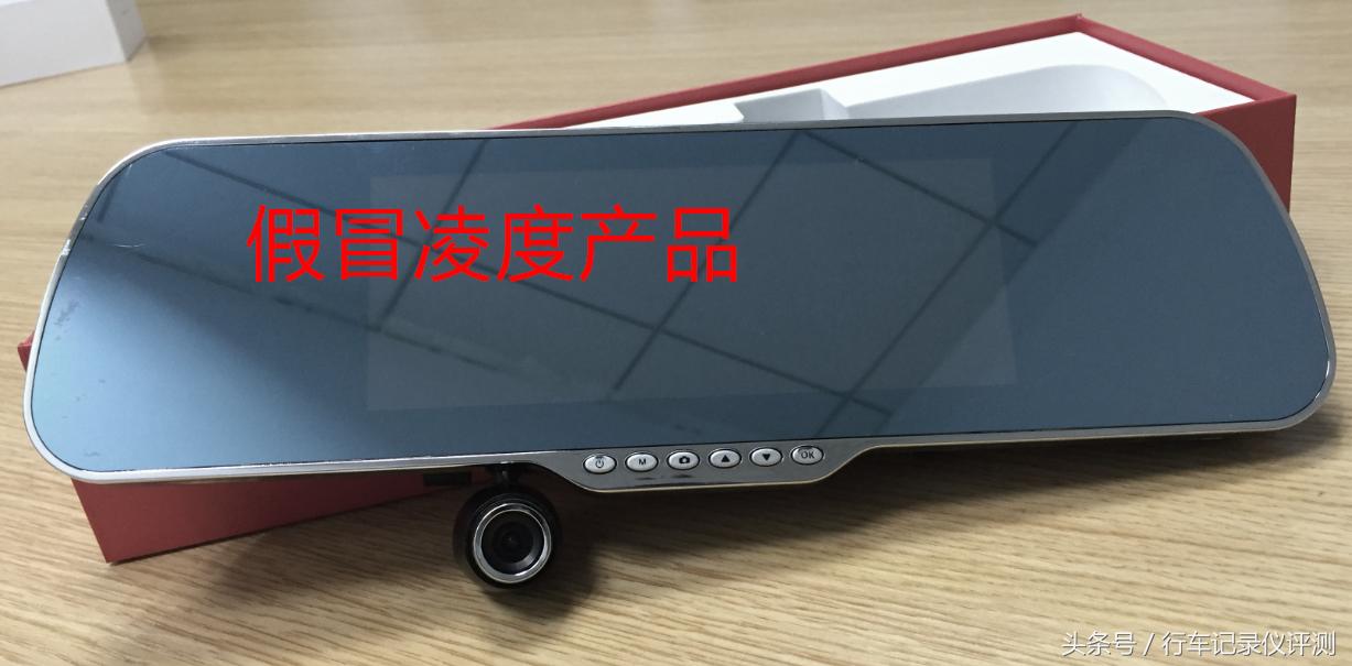 大众凌度行车记录仪认证失败,凌度行车记录仪是杂牌吗