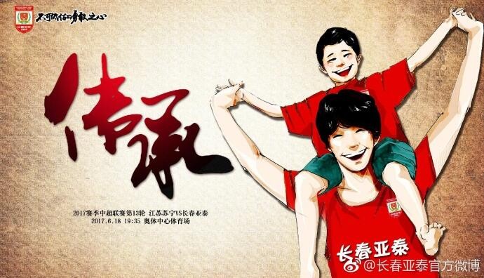 父亲节和爸爸一起踢球,祝我独一无二的老爸父亲节快乐