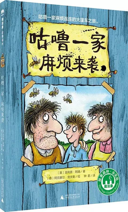 树丛｜大眼睛小眼珠，呆萌可爱舍夫勒