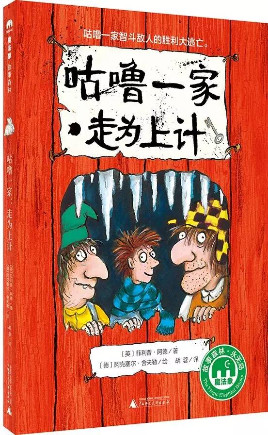 树丛｜大眼睛小眼珠，呆萌可爱舍夫勒