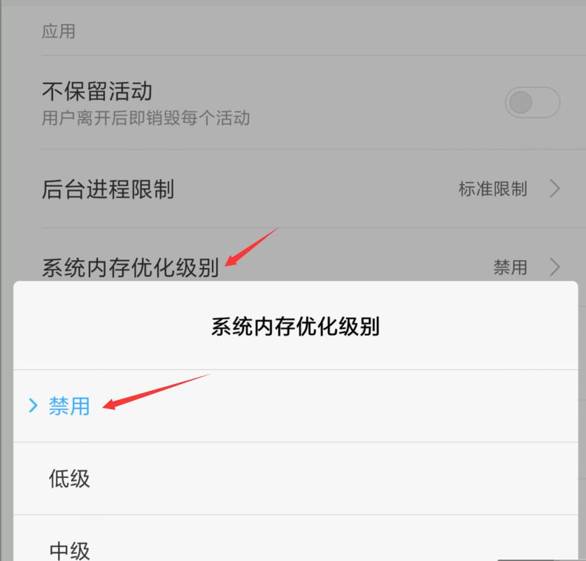 小米手机一直显示qq正在后台运行,小米手机qq总是无响应怎么回事