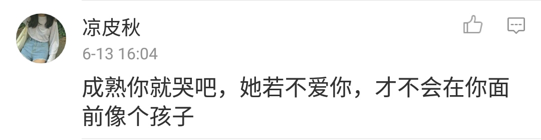 当女朋友嫌弃你不成熟,女朋友不成熟完整版