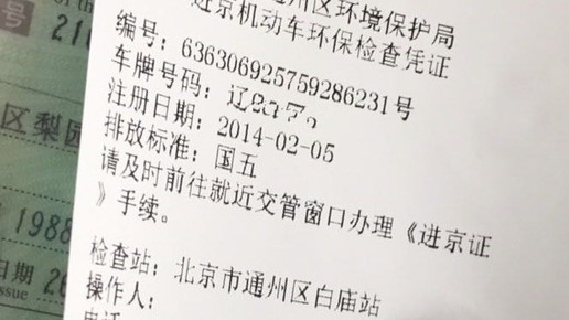 进京证怎么撤销申请流程,进京证办了怎么撤销步骤