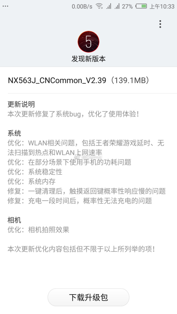 努比亚手机z17s维修,努比亚z17系统能升级到8.0吗