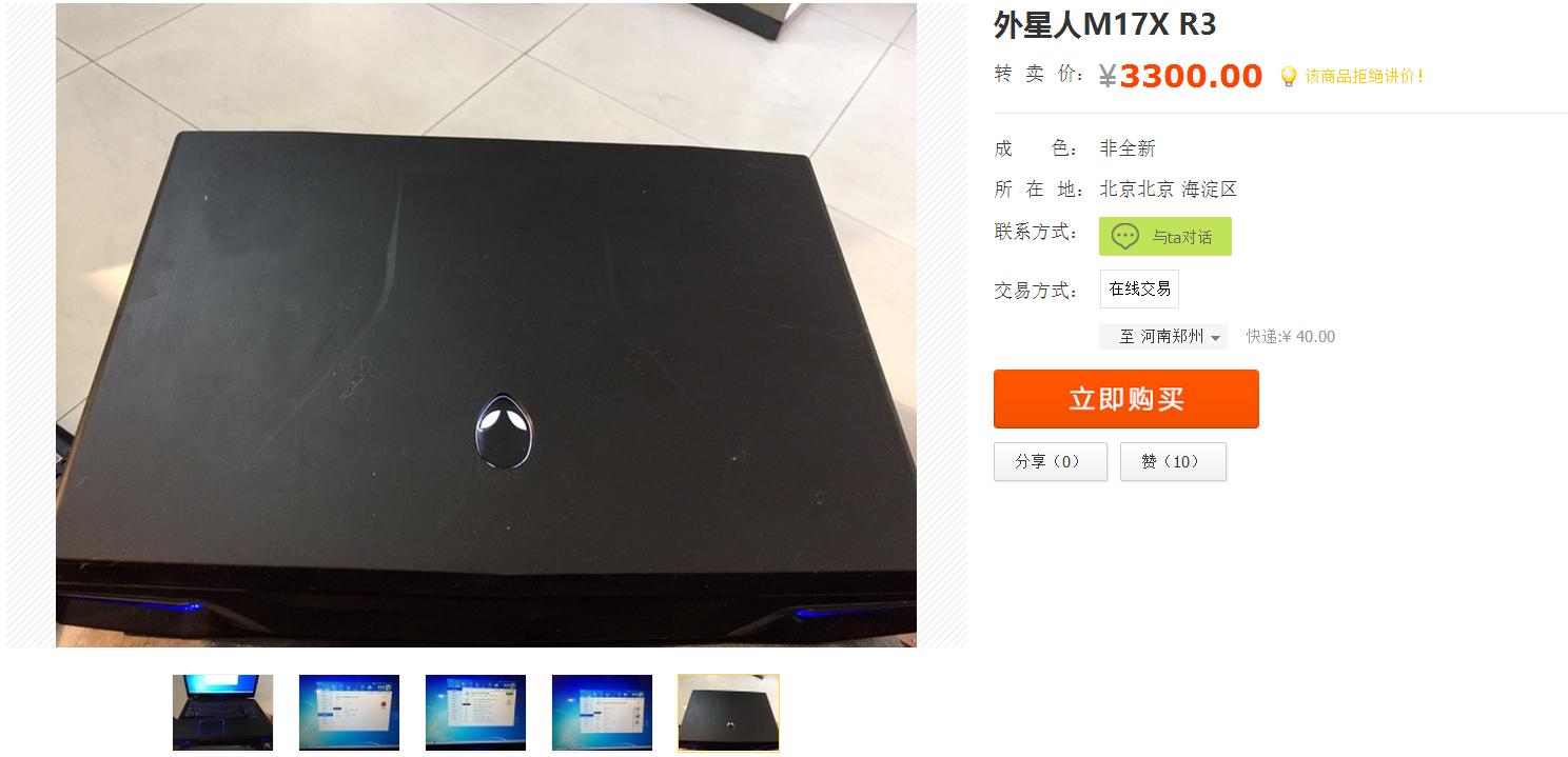 保值的二手笔记本,二手笔记本的保值率