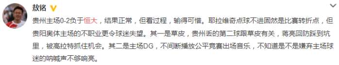 恒大2:0取胜,广州恒大vs贵州恒丰塔利斯卡