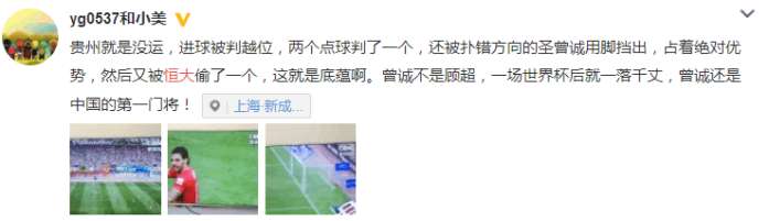 恒大2:0取胜,广州恒大vs贵州恒丰塔利斯卡