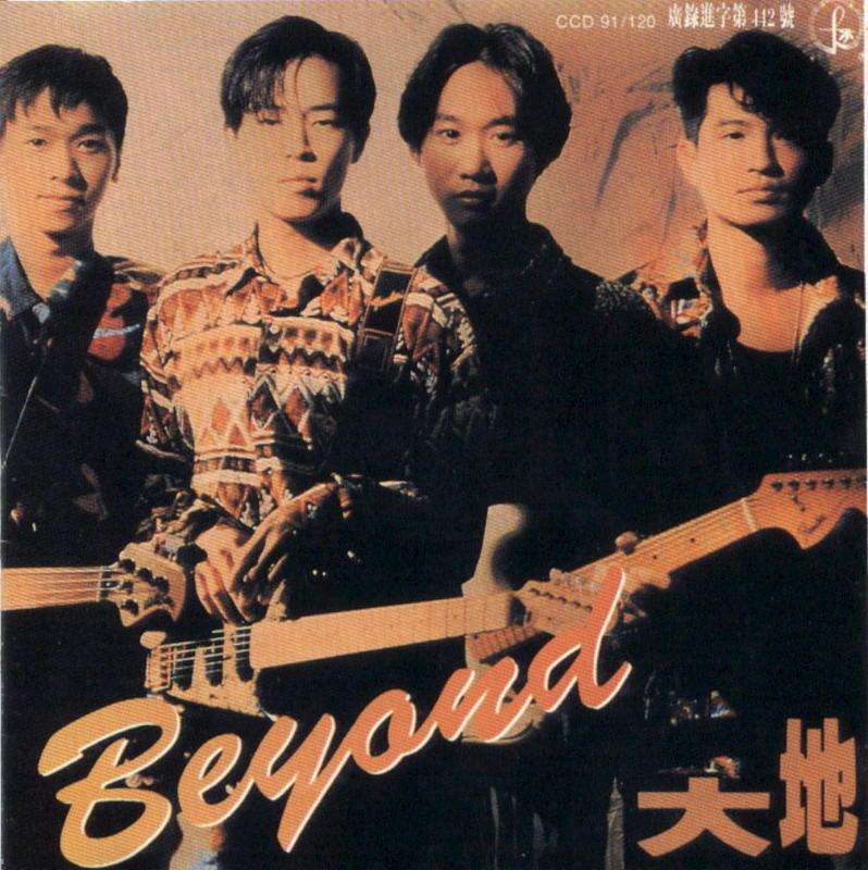 一生遗憾黄家驹,黄家驹经典传承