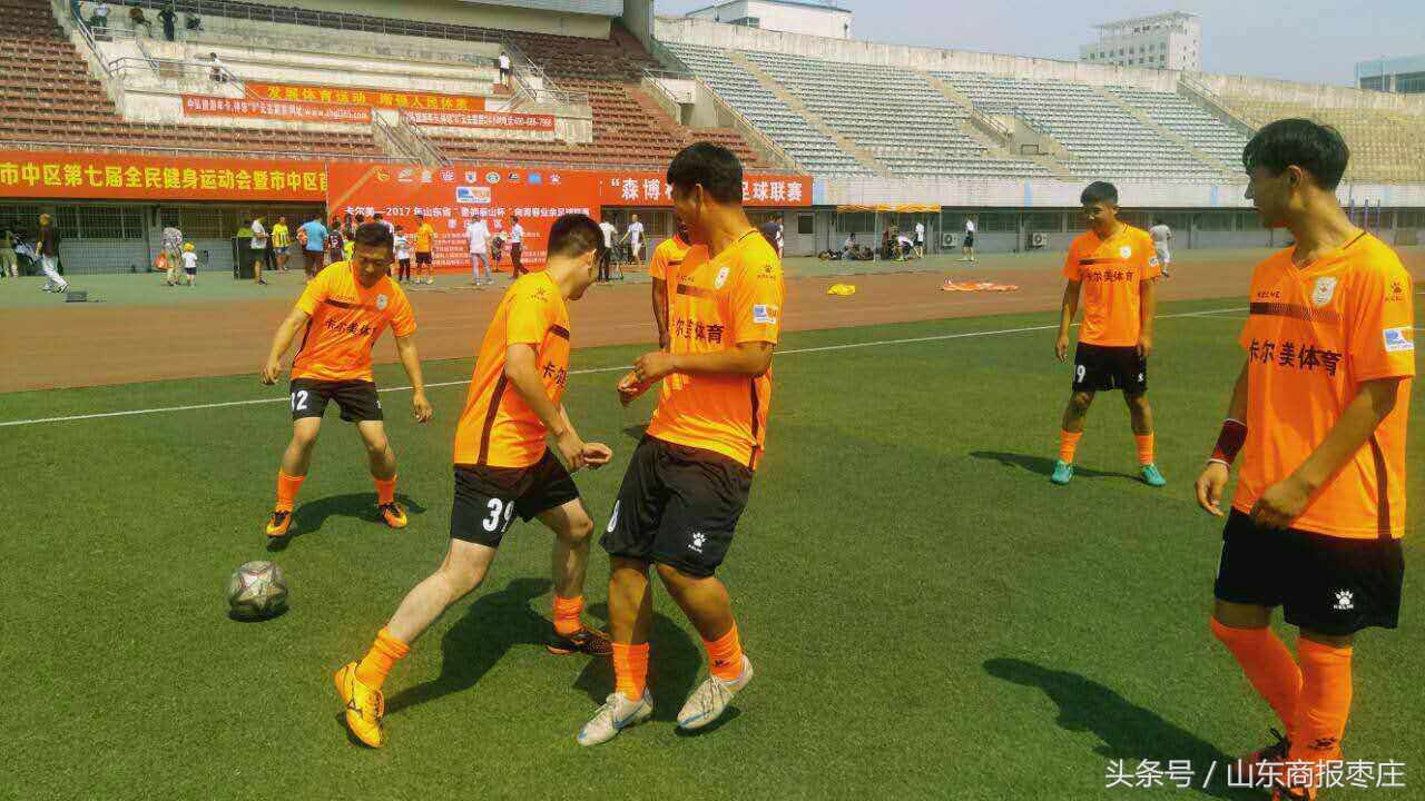 2019山东鲁能泰山杯,2019鲁能泰山杯业余足球