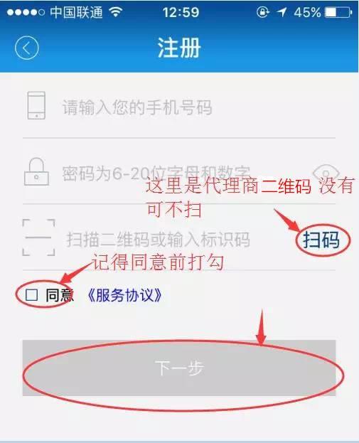 闪电宝plus注册流程,闪电宝app推广政策