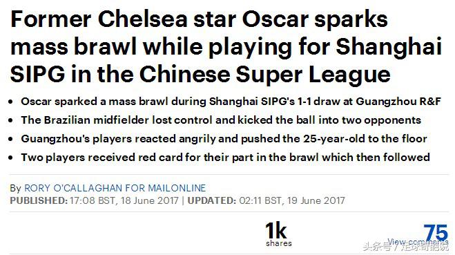 富力与上港冲突视频,上港vs富力冲突视频