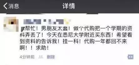 ”澳洲八大某妹子，因男友买奶粉生气……你见过“猪男友”吗？