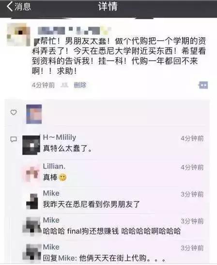 ”澳洲八大某妹子，因男友买奶粉生气……你见过“猪男友”吗？