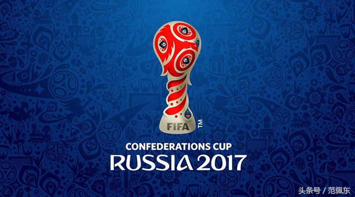 今天欧联杯比赛结果,俄罗斯联合会杯揭幕战