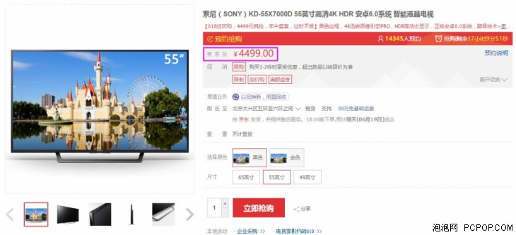同样低价可以买到更好的画质618推荐你买这几台电视