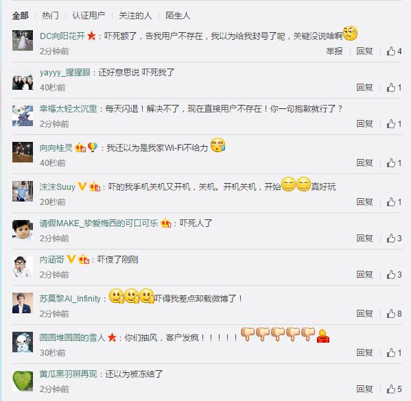 微博异常无法恢复正常也注销不了,微博异常无法发私信