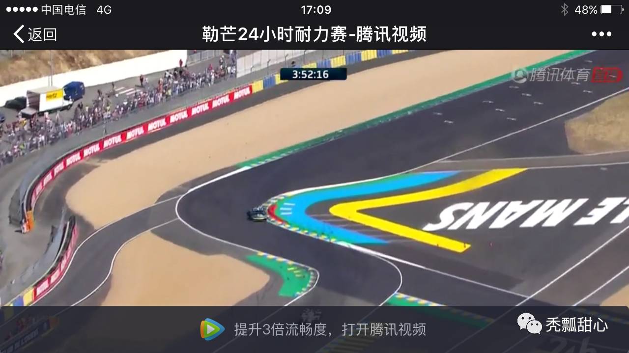 中国首次！历史时刻！中国车队荣获2017世界勒芒24小时耐力赛组别冠军