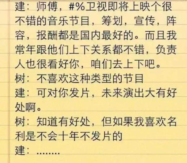 朴树因为缺钱上过的节目,朴树缺钱是什么原因