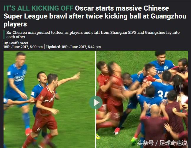 富力与上港冲突视频,上港vs富力冲突视频