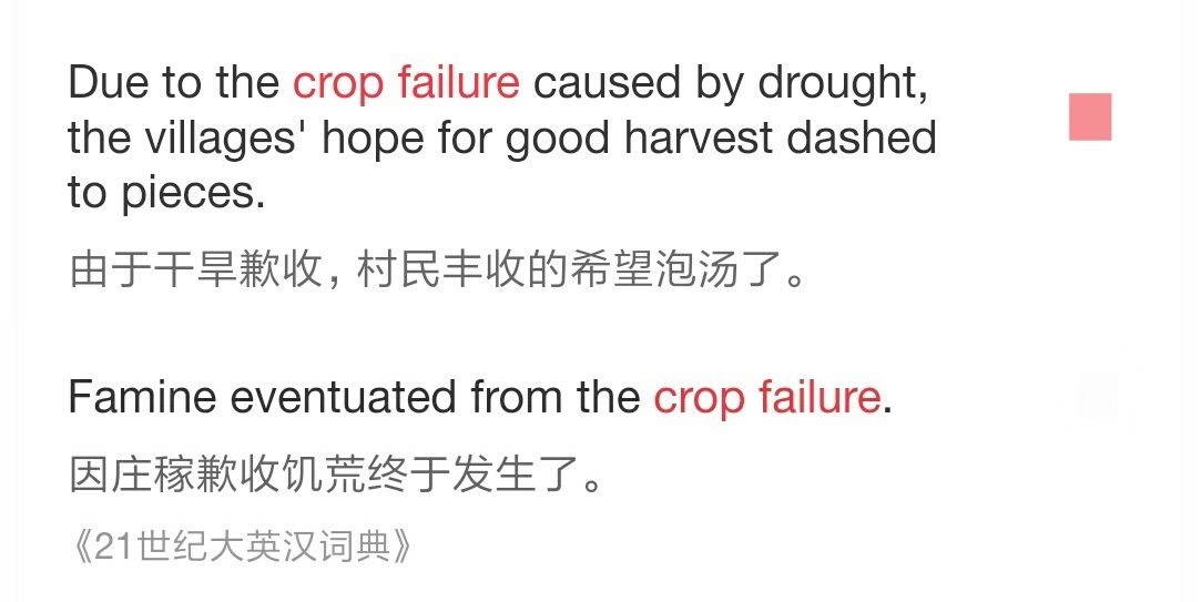 英语单词failure怎么读,failure单词用法